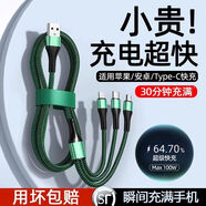 華為（HUAWEI）適配240W閃充數據線(xiàn)一拖三合一快充線(xiàn)車(chē)載蘋(píng)果充電線(xiàn)華為小米OPPO 曜石黑：三合一【240W閃充】特粗純銅 2.0米：好物推薦-限時(shí)補貼優(yōu) 惠