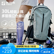 探路者（TOREAD）登山包背包戶外旅行背包30L登山雙肩包防潑水透氣徒步書包 青木綠