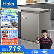 海爾（Haier）小冰柜家用京東自營(yíng)100升小冰箱小型冷柜大容量-30度深冷速凍保鮮BC/BD-100GHCD家電國(guó)家補(bǔ)貼20%