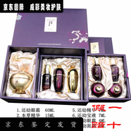 Whoo后韓國護(hù)膚品還幼水乳液精華面霜套裝精粹凝顏賦活改善皺紋節(jié)日禮物 還幼眼霜套盒裝