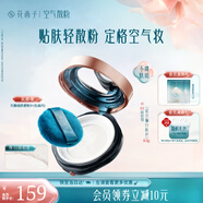 花西子【明星同款】空氣散粉定妝蜜粉01控油持妝提亮補妝8.5g禮物