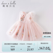 戴維貝拉（DAVE＆BELLA）戴維貝拉夏裝女童連衣裙寶寶洋氣公主裙蓬蓬裙兒童裙子粉色90cm