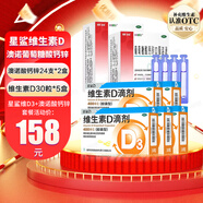 [星鯊]維生素D滴劑 400IU*30粒 5盒+[金辛金丐特]葡萄糖酸鈣鋅口服溶液 10ml*24支 2盒  佝僂病  【奧