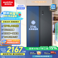 澳柯瑪（AUCMA）632升雙開門對開門家用大容量囤貨電冰箱風冷無霜一級能效雙變頻節(jié)能低噪BCD-632WPNE國家補貼20%