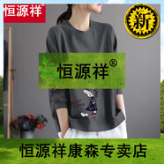 恒源祥春秋中年圓領(lǐng)休閑大尺碼印花上衣氣質(zhì)長(zhǎng)袖T恤女裝百搭減齡小個(gè)子 灰色（藏青裙女孩印下） L :建議115-130斤