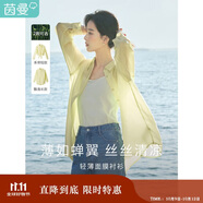茵曼萊賽爾天絲女裝輕薄襯衫2025夏季新品襯衣上衣 經(jīng)典款-鵝黃色 S