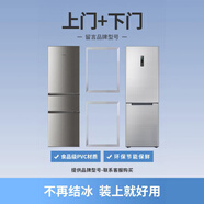 華生適用冰箱密封條門(mén)膠條門(mén)封條原廠吸力強(qiáng)磁性膠圈密封膠圈原廠 上門(mén)+下門(mén)強(qiáng)磁封條(留言型號(hào))