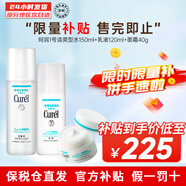 珂潤（Curel）水乳面霜護膚品套裝秋冬溫和護膚潤浸保濕滋養男女用敏感肌化妝品 清爽型水乳面霜 310ml 三件套