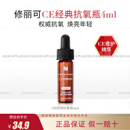 修麗可（SkinCeuticals）面部色修精華中小樣 體驗(yàn)裝 CE修護(hù)精華4ml