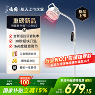 仙鶴玉璽神燈紅外線理療燈特定電磁波治療儀頸椎腰椎醫(yī)用電烤燈理療儀