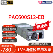 企業(yè)級VPN高帶機量千兆防火墻路由融合網(wǎng)關(guān)安全存儲硬盤模塊電源 PAC600S12-EB
