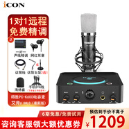 艾肯（ICON）U Solo live聲卡直播設(shè)備麥克風(fēng)k歌喊麥直播電腦外置聲卡【一對(duì)一精調(diào)】 聲卡+得勝PC-K600【贈(zèng)送3個(gè)精調(diào)效果】
