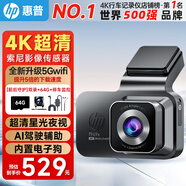 惠普（hp）行車記錄儀 F969X 4K超清夜視 索尼鏡頭 前后雙錄 電子狗ADAS輔助 F969X【雙鏡頭】+64G+停車監(jiān)控線