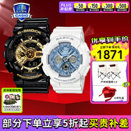 卡西歐（CASIO）運動手表G-SHOCK/BABY-G時尚防水潮流卡西歐情侶表 GA-110GB-1A+BA-130-7A2