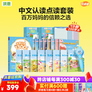 洪恩點(diǎn)讀筆3-6歲學(xué)前早教啟蒙識(shí)字拼音英語(yǔ)兒歌男女孩兒童生日禮物 【風(fēng)暴藍(lán)】 中文認(rèn)讀系列