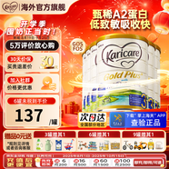 可瑞康（karicare）新西蘭金裝A2蛋白嬰幼兒牛奶粉新西蘭原裝進(jìn)口 【3段6罐】保質(zhì)期26年9月