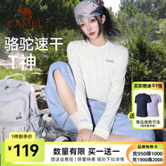 駱駝速干T神[風(fēng)速]長袖男2025新款秋冬跑步運(yùn)動(dòng)輕量化健身T恤男 C25CA40038，淡月黃，女 （送T恤） S