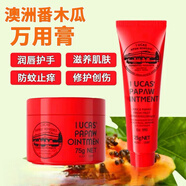 木瓜膏澳洲進口Papaw番寶寶蚊蟲止癢滋潤潤唇膏 木瓜膏25/75g組合