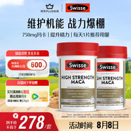 Swisse斯維詩(shī) 高濃度瑪卡片 煥活精力維護(hù)機(jī)能支持男士?jī)尚越】?0片*2瓶