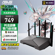 華碩天選游戲路由器 2.0GHz四核5G雙頻WiFi6 無線雙頻AX6000M速率 家用電競路由器 華碩Ai路由器 【咨詢享紅包】天選游戲路由
