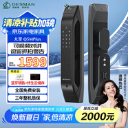 德施曼大圣Q5MPlus指紋鎖 全自動(dòng)可視貓眼智能鎖 密碼鎖電子鎖視頻 可視頻對講【AI智能貓眼】 【遠程視頻對講+逗留抓拍告警】