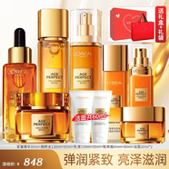 歐萊雅（LOREAL）官網(wǎng)正品護(hù)膚品套裝小蜜罐花蜜水乳淡化細(xì)紋抗皺緊致送媽媽禮物 小蜜罐水乳精華霜9件套