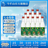 牛欄山二鍋頭 52度 陳釀 白牛二酒 整箱裝 濃香風(fēng)格AY標(biāo) 52度 500mL 12瓶