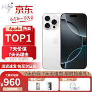 Apple【分期免息】蘋(píng)果16pro iPhone16pro蘋(píng)果iPhone手機(jī) 16pro白色鈦金屬 1TB 公開(kāi)版標(biāo)配【限時(shí)秒殺】