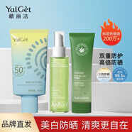 雅麗潔（YALGET）高倍防曬霜美白提亮防汗清爽隔離保濕防曬乳學(xué)生黨戶(hù)外防紫外線(xiàn) 防曬40ml+蘆薈膠40g+噴霧110ml