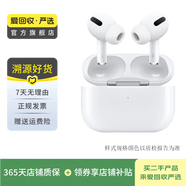 Apple AirPods 二手蘋果藍(lán)牙耳機(jī)耳麥 規(guī)格參考質(zhì)檢報(bào)告 AirPods Pro 2
