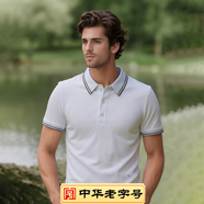 培羅蒙【13.8%蠶絲】夏裝POLO衫男夏季薄款短袖上衣T恤衫 白色 L