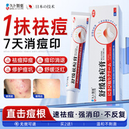 久卜制藥祛痘藥膏青春痘祛痘淡化痘印痘坑消炎痤瘡粉刺專用學(xué)生青少年 1盒