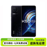 小米Redmi K50 全網(wǎng)通 K50Pro天璣8100 Note11Pro k40游戲機(jī)高顏值高清拍照智能手機(jī)工作備用機(jī) 紅米K50Pro墨羽 側(cè)邊指紋 8GB+128GB通5G