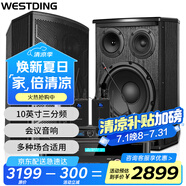 威斯汀 106專業(yè)中小型會議音響家用KTV音響套裝組合 全套會議室系統(tǒng)設備卡拉OK 106+300功放+K6S一拖四話筒