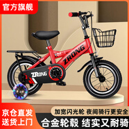 奧仕龍 兒童自行車3-4-5-6-7-8歲小孩單車寶寶腳踏單車男女孩小學(xué)生童車 【升級款紅】旗艦版+加寬閃光輪 16寸 適合100-120cm