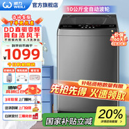 威力（WEILI）洗衣機10kg公斤大容量DD直驅(qū)變頻波輪全自動洗衣機家用智能量衣進水 桶自潔風干快洗 以舊換新 XQB100-1929D【1級變頻省電】