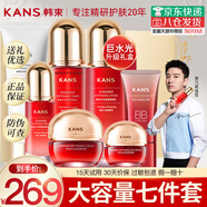 韓束  KANS護(hù)膚品套裝化妝品全套水光禮盒補(bǔ)水緊致水乳套裝送女友媽媽禮物 【當(dāng)日/次日達(dá)】大容量七件套全系列禮盒