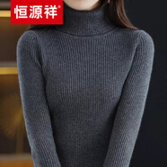 恒源祥高端【品牌女裝】【不起球】高領(lǐng)毛衣女秋冬新款修身加厚內(nèi)搭羊毛針織打底衫 深灰色 S 【80-90斤】