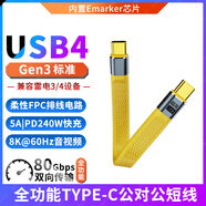 尚優(yōu)琦USB4數據線(xiàn)TYPE-C公對公雷靂4全功能C2C適用惠普三星閃迪西數華碩金士頓固態(tài)移動(dòng)硬盤(pán)盒擴展顯卡塢 黃色公對公｜13厘米｜兼容雷電4/3 40G高速傳輸｜PD240W｜8K投屏