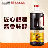 珠江橋牌特級味極鮮醬油1L 天然釀曬調味醬油 中華老字號