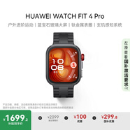 HUAWEI WATCH FIT 4 Pro曜石黑氟橡膠表帶運動智能手表鈦金屬藍寶石玻璃大屏長續(xù)航fit4pro