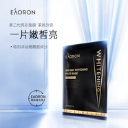 EAORON澳洲澳容面膜玻尿酸膠原蛋白竹炭補水保濕提亮膚色正品假一賠十 黑面膜5片1盒