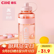 希樂(lè) 夏季水杯子女運(yùn)動(dòng)水壺戶外大容量家用水桶水杯涼水壺粉色3000ml