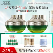 佰草集太極肌源修護(hù)緊塑2.0啵啵面霜50g*2( 提拉緊致淡化細(xì)紋)
