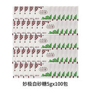 太古黃糖包5g*100包優(yōu)質(zhì)金黃赤砂糖調糖咖啡伴侶奶茶餐飲白砂糖方糖塊 妙極白砂糖5g*100包