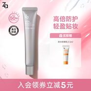 姬芮（ZA）防曬霜軍訓(xùn)防曬乳隔離遮瑕妝前乳美白提亮養(yǎng)膚學(xué)生男女生七夕禮物 【美白提亮 SPF50+】小銀管30g