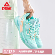 匹克（PEAK）態(tài)極閃電9籃球鞋男夏季低幫透氣實(shí)戰(zhàn)球鞋男鞋學(xué)生運(yùn)動鞋 夢幻綠 41