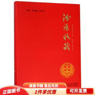 正版舊書 汾酒收藏