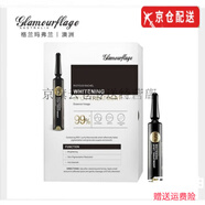 格蘭瑪弗蘭（Glamourflage）旗艦套裝面膜洗面奶防曬霜海洋爽膚水乳套盒隔離卸妝油官i方護(hù)膚 繽紛若雪美白精華28ml