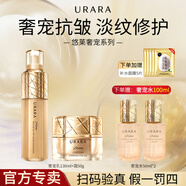 悠萊水乳套裝抗皺緊致提拉補(bǔ)水保濕滋潤(rùn)母親節(jié)禮物禮盒護(hù)膚品 乳+面霜